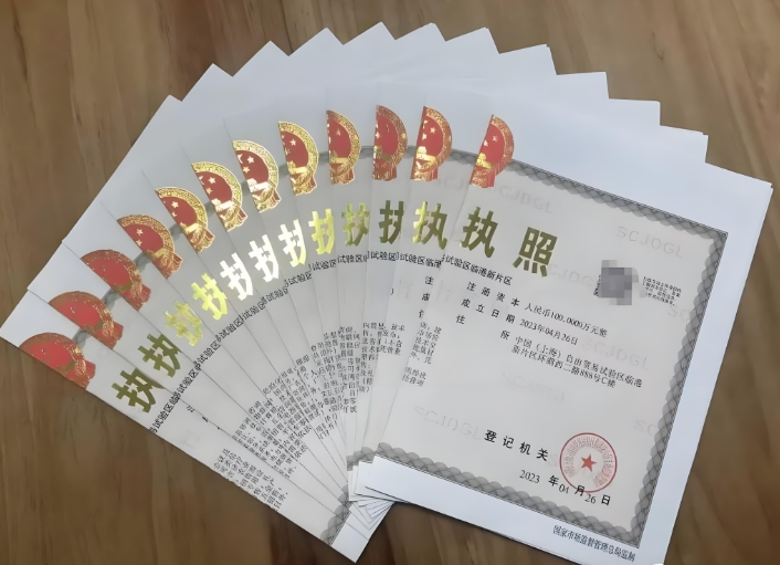 注册公司要去哪办理手续