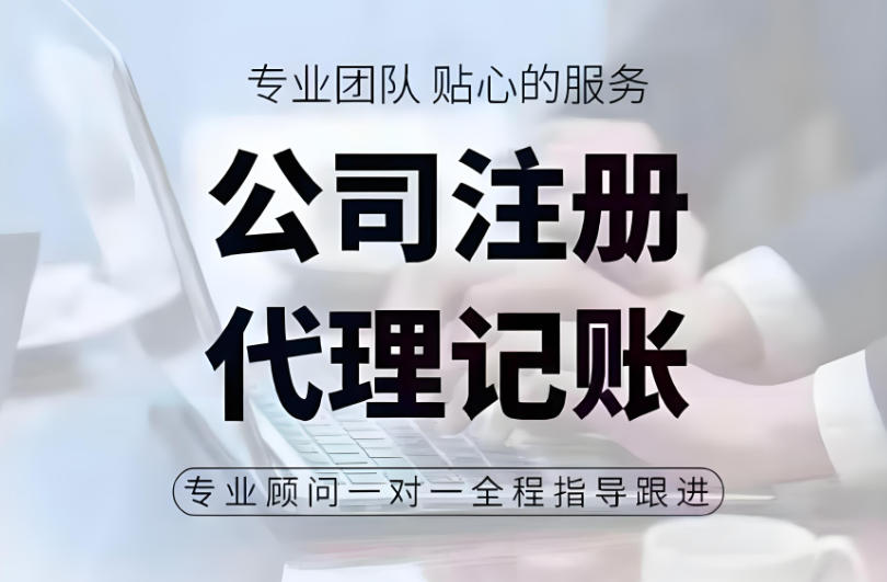 注册小规模公司需要多少钱