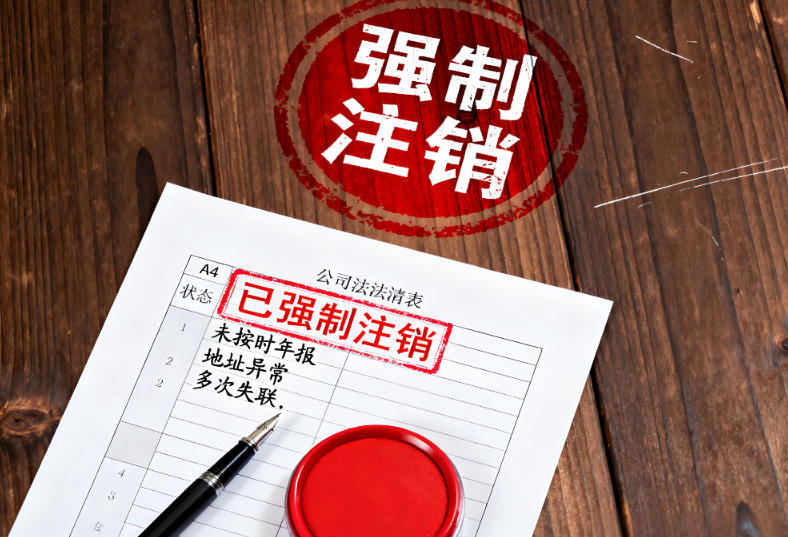 注销公司需要多长时间