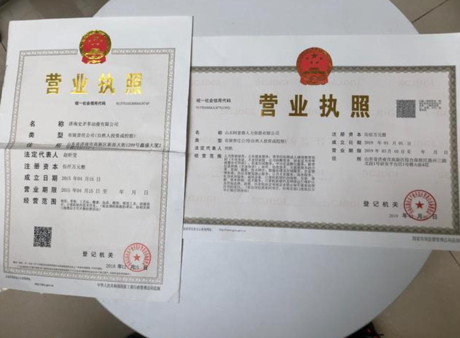 营业执照办理后要办税务登记证吗