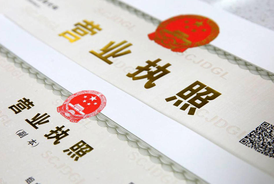 个体工商营业执照怎么注册